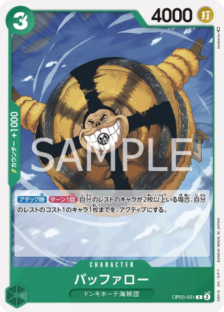 Buffalo OP05-031 Common - Awakening of the New Era One Piece Card Japanese