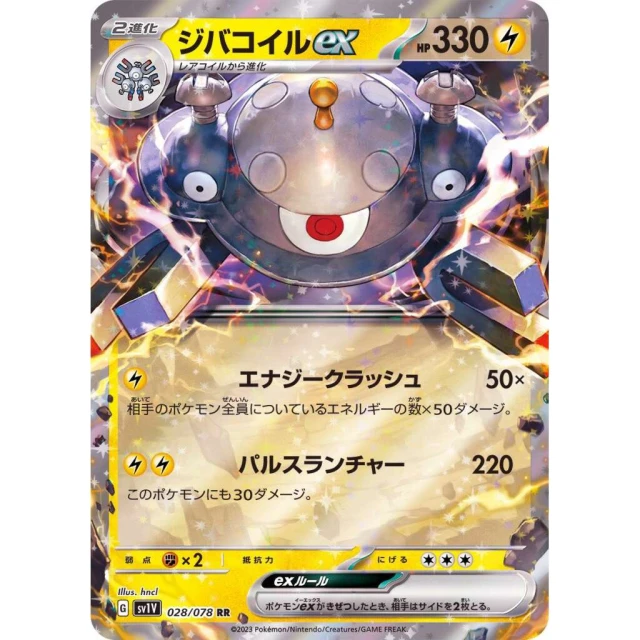 Magnezone EX #28 - Violet ex SV1V Pokemon Card Japanese