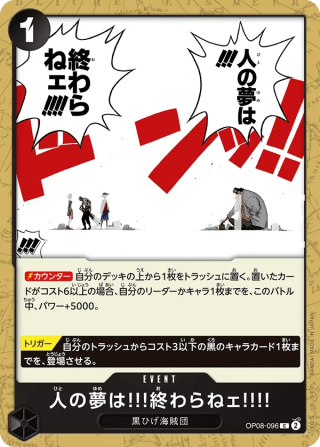 People's Dreams Don't Ever End!! OP08-096 Common - Two Legends One Piece Card Japanese