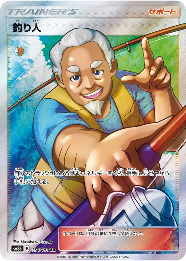 Fisherman #154 - GX Ultra Shiny SM8B Pokemon Card Japanese