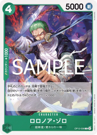 Roronoa Zoro OP12-036 Common - Legacy of the Master One Piece Card Japanese
