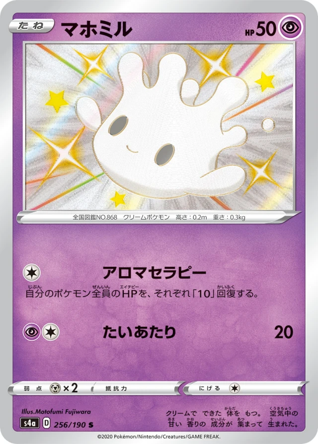 Milcery #256 - Shiny Star V S4A Pokemon Card Japanese