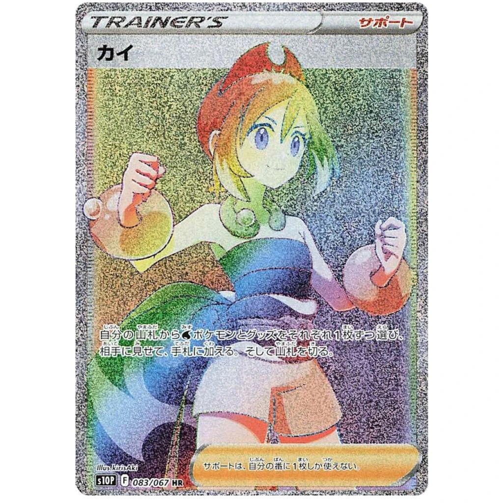 Irida #083 - Space Juggler (S10P) Japanese Pokemon Card