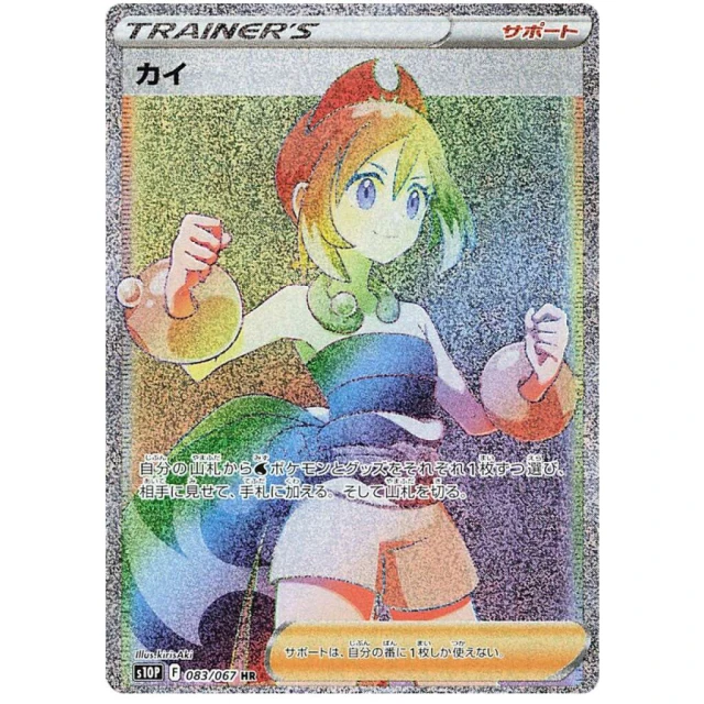 Irida #83 - Space Juggler S10P Pokemon Card Japanese