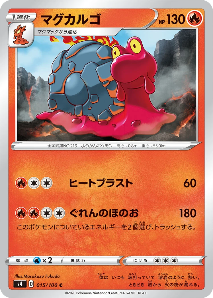 Magcargo #015 - Amazing Volt Tackle (S4) Japanese Pokemon Card