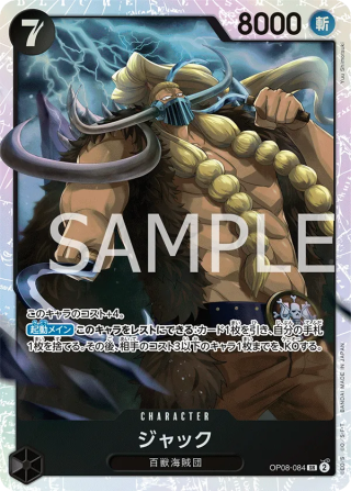 Jack OP08-084 Super Rare - Two Legends One Piece Card Japanese