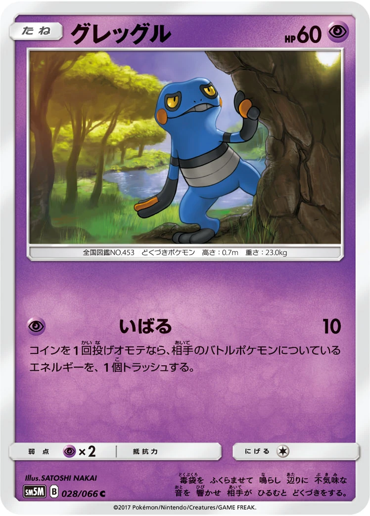Weavile #028 - Ultra Moon (SM5M) Japanese Pokemon Card