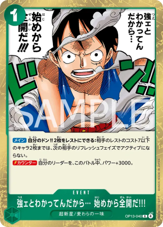 I Know You're Strong... So I'll Go All Out from the Very Start!!! OP13-040 Rare - Carrying on His Will One Piece Card Japanese