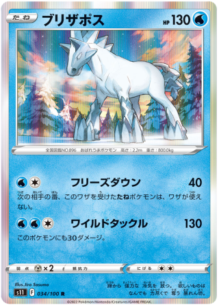 Glastier #34 - Lost Abyss S11 Pokemon Card Japanese