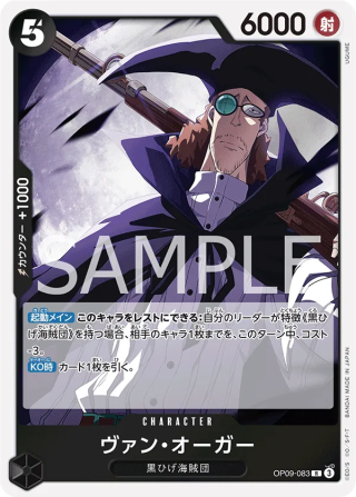 Van Augur OP09-083 Rare - The New Emperor One Piece Card Japanese