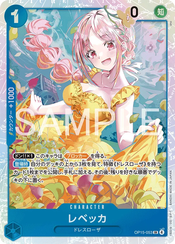 Rebecca OP15-053 Super Rare - Adventure on Kami's Island One Piece Card Japanese