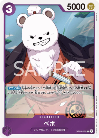 Bepo OP05-071 Rare - Awakening of the New Era One Piece Card Japanese