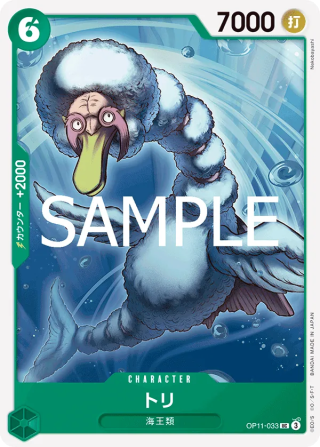Bird Neptunian OP11-033 Uncommon - Fist of Divine Speed One Piece Card Japanese