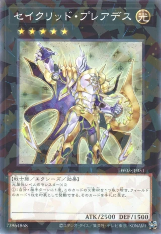 Constellar Pleiades TW03-JP051 - Terminal World 3 Yu-Gi-Oh Card Japanese