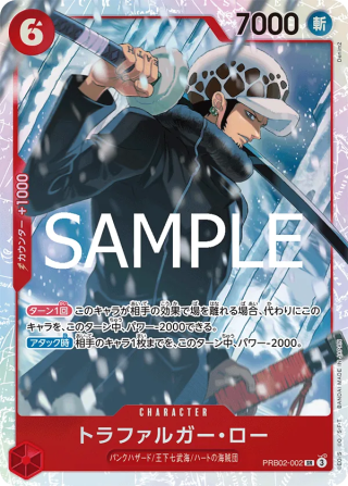 Trafalgar Law PRB02-002 Super Rare - BEST Vol.2 One Piece Card Japanese