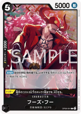 Who's.Who OP08-091 Rare - Two Legends One Piece Card Japanese