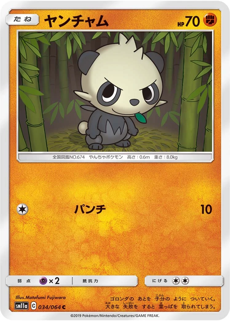 Pancham #034 - Remix Bout (SM11A) Japanese Pokemon Card