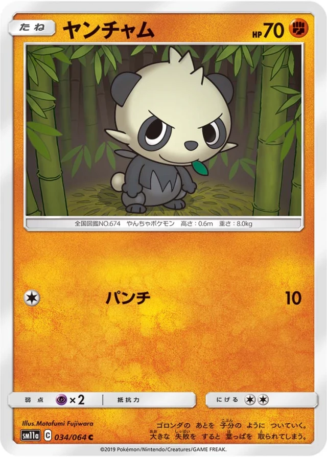 Pancham #34 - Remix Bout SM11A Pokemon Card Japanese