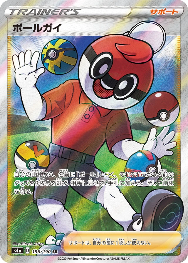 Ball Guy #196 - Shiny Star V S4A Pokemon Card Japanese