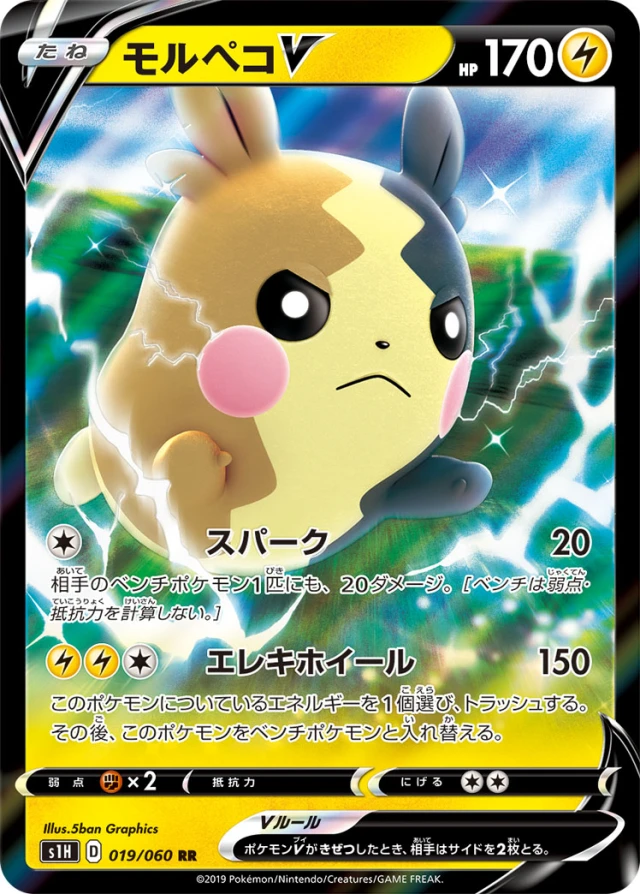Morpeko #19 - Shield S1H Pokemon Card Japanese