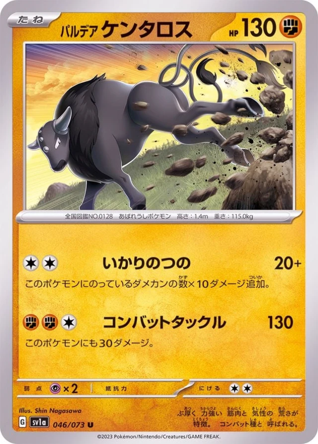 Paldean Tauros #46 - Triplet Beat SV1A Pokemon Card Japanese