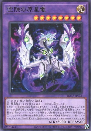 Khaos Starsource Dragon ROTA-JP034 - Rage of the Abyss Yu-Gi-Oh Card Japanese
