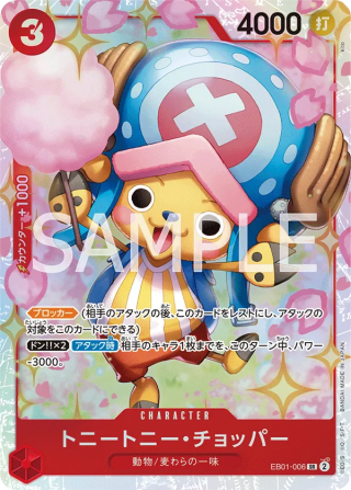 Tony Tony.Chopper EB01-006 Super Rare - Memorial Collection One Piece Card Japanese