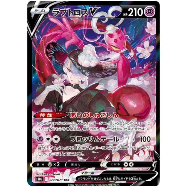 Enamorus V #88 - Dark Phantasma S10A Pokemon Card Japanese