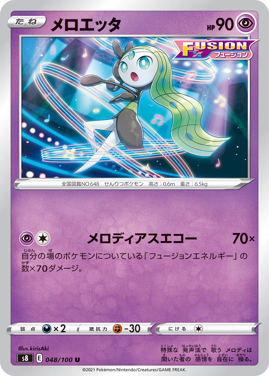 Meloetta #048 - Fusion Arts (S8) Japanese Pokemon Card