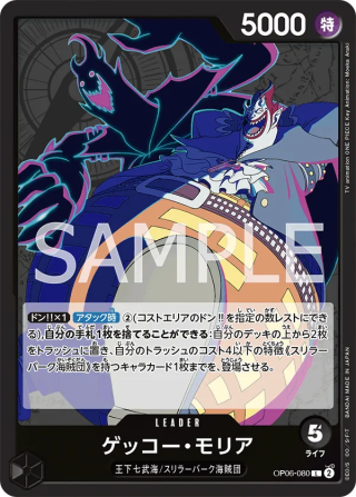 Gecko Moria OP06-080 Leader - Wings of the Captain One Piece Card Japanese