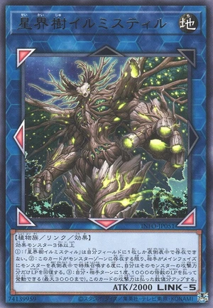 Cosmic Tree Irmistil INFO-JP051 - Infinite Forbidden Yu-Gi-Oh Card Japanese