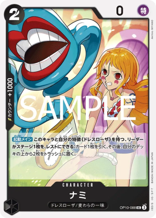Nami OP10-088 Uncommon - Royal Blood One Piece Card Japanese