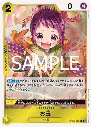 Otama PRB02-016 Rare - BEST Vol.2 One Piece Card Japanese