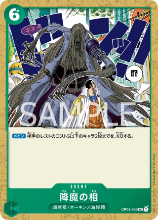 Demon Face OP01-056 Uncommon - Romance Dawn One Piece Card Japanese