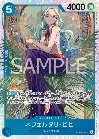 Nefeltari Vivi EB03-024 Super Rare - Heroines Edition One Piece Card Japanese
