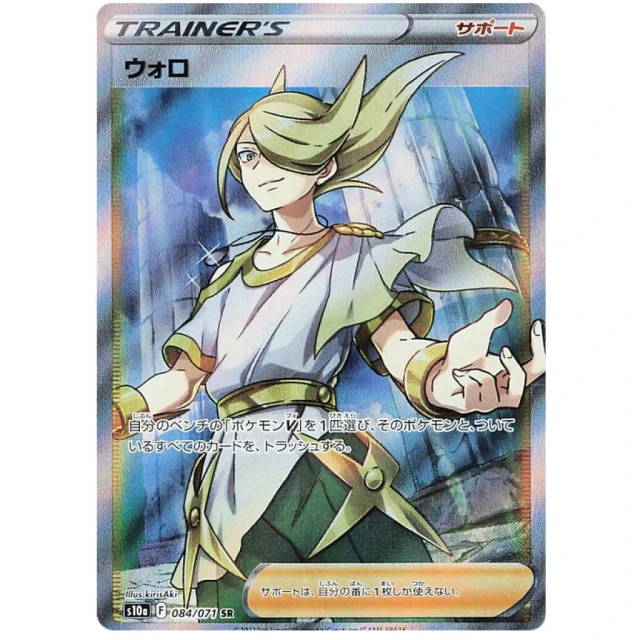 Volo #84 - Dark Phantasma S10A Pokemon Card Japanese
