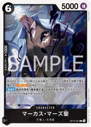 St. Marcus Mars OP13-091 Rare - Carrying on His Will One Piece Card Japanese