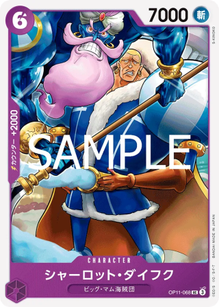 Charlotte Daifuku OP11-068 Uncommon - Fist of Divine Speed One Piece Card Japanese