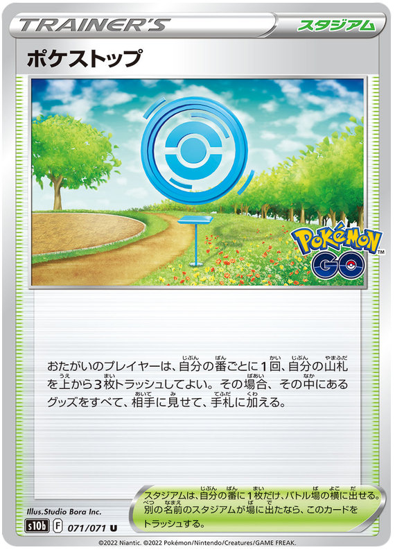 Pokestop #071 - Pokemon GO (S10B) Japanese Pokemon Card