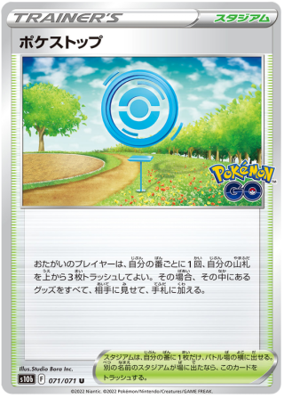 Pokestop #71 - Pokemon GO S10B Pokemon Card Japanese