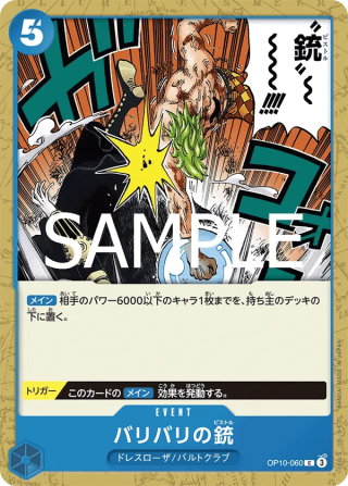 Barrier-Barrier Pistol OP10-060 Common - Royal Blood One Piece Card Japanese