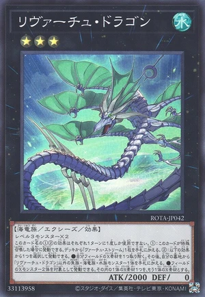 LeVirtue Dragon ROTA-JP042 - Rage of the Abyss Yu-Gi-Oh Card Japanese