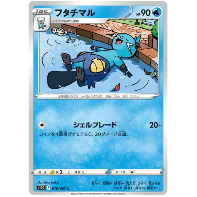 Dewott #16 - Time Gazer S10D Pokemon Card Japanese
