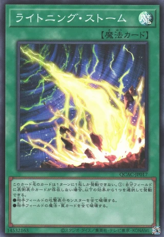 Lightning Storm QCAC-JP017 - Quarter Century Art Collection Yu-Gi-Oh Card Japanese
