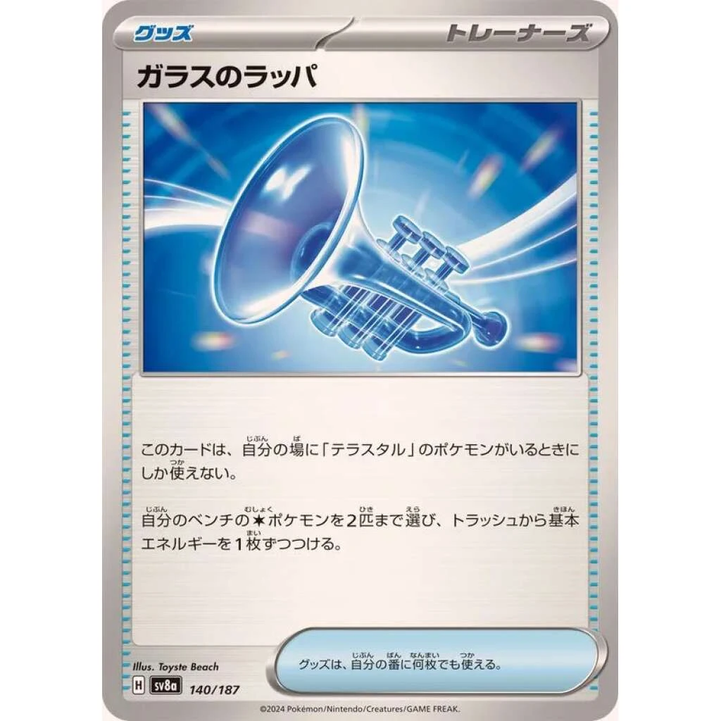 Glass Trumpet #140 - Terastal Festival ex (SV8A) Japanese Pokemon Card