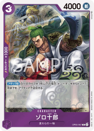 Zoro-Juurou OP05-067 Rare - Awakening of the New Era One Piece Card Japanese
