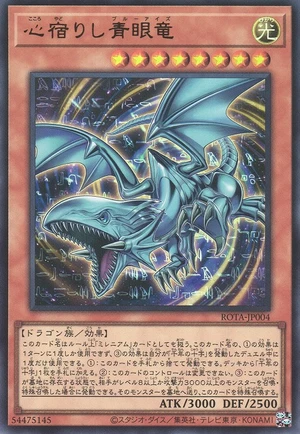 Heart of the Blue-Eyes ROTA-JP004 - Rage of the Abyss Yu-Gi-Oh Card Japanese