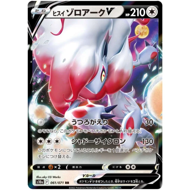 Hisuian Zoroark #61 - Dark Phantasma S10A Pokemon Card Japanese