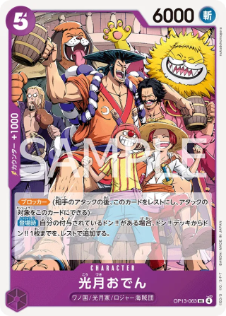 Kouzuki Oden OP13-063 Uncommon - Carrying on His Will One Piece Card Japanese