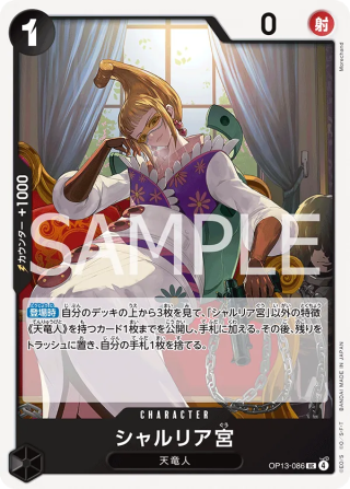 Saint Shalria OP13-086 Uncommon - Carrying on His Will One Piece Card Japanese